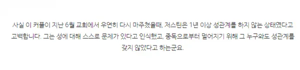 과거 심각한 섹스 중독을 겪었다는 저스틴 비버