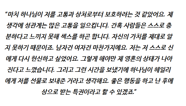 과거 심각한 섹스 중독을 겪었다는 저스틴 비버