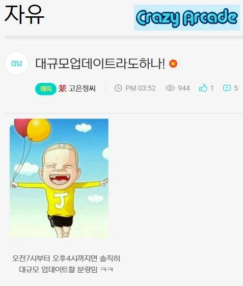 서비스종료 유력해진 일랜시아 근황