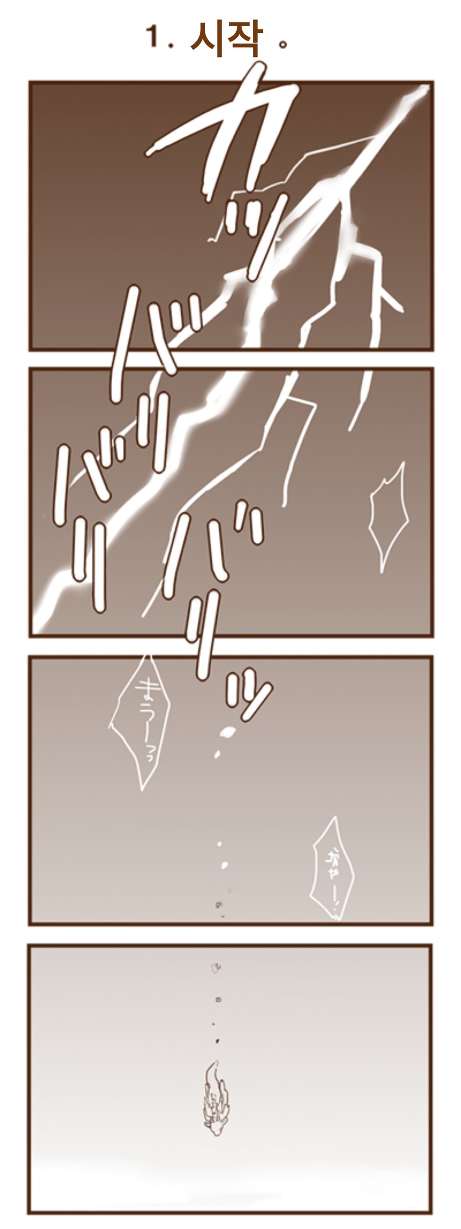 회사 앞에서 드래곤을 주웠습니다 1~30.manhwa