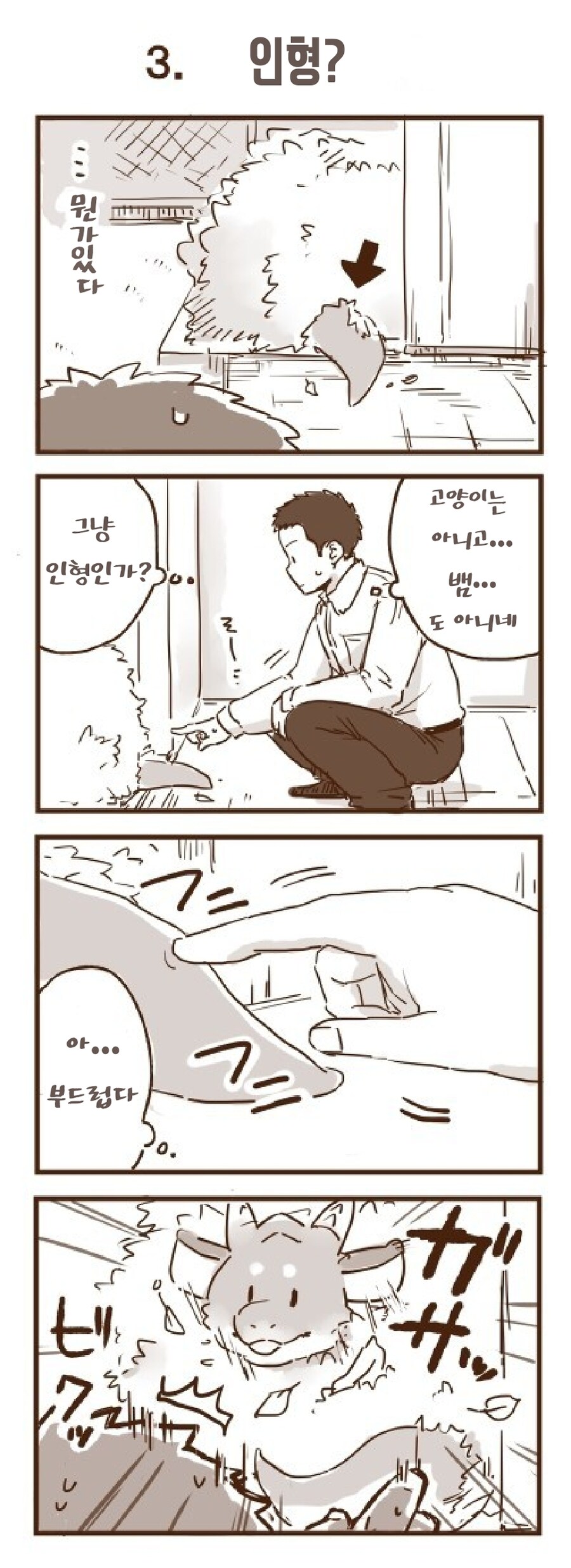 회사 앞에서 드래곤을 주웠습니다 1~30.manhwa
