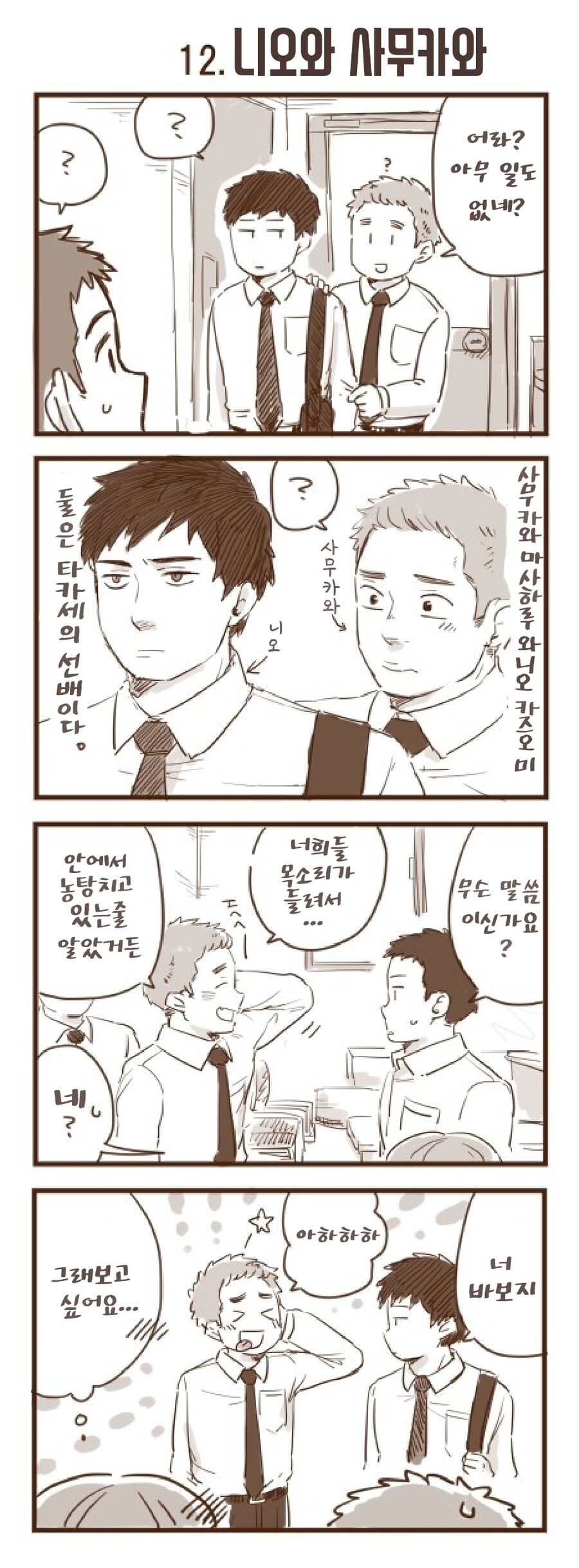 회사 앞에서 드래곤을 주웠습니다 1~30.manhwa