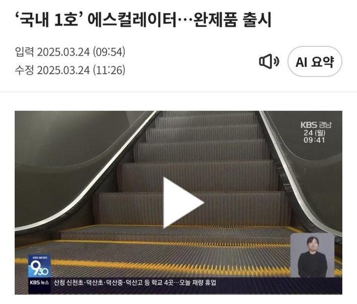 요즘 지하철 에스컬레이터 공사를 많이하는 이유