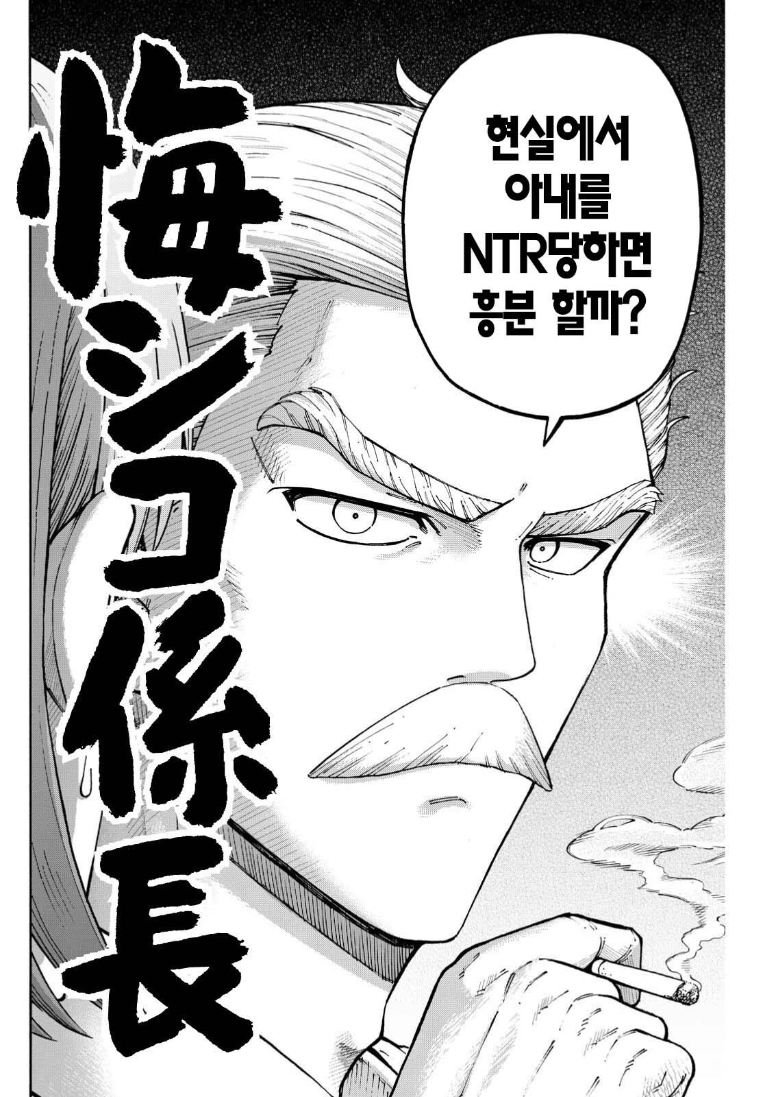NTR물 AV를 좋아하는 계장님 (메무메무 작가)