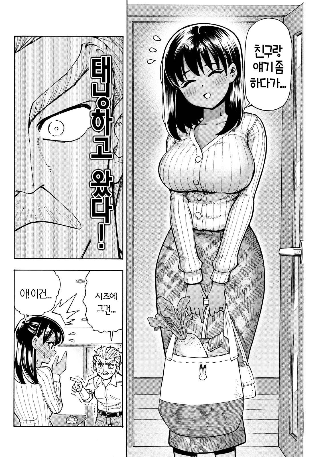 NTR물 AV를 좋아하는 계장님 (메무메무 작가)