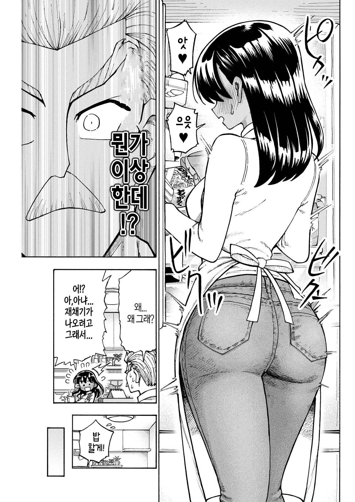 NTR물 AV를 좋아하는 계장님 (메무메무 작가)