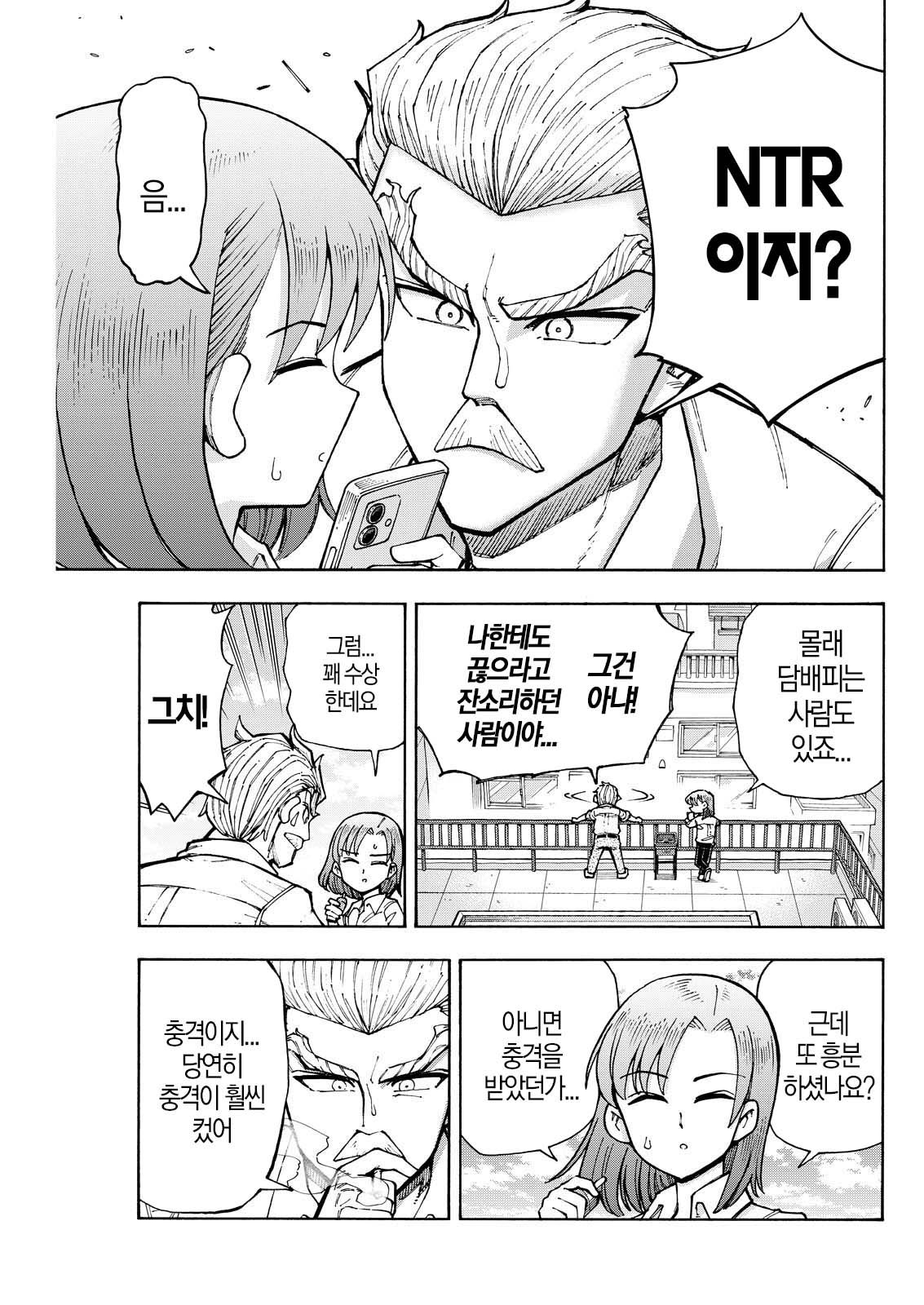 NTR물 AV를 좋아하는 계장님 (메무메무 작가)