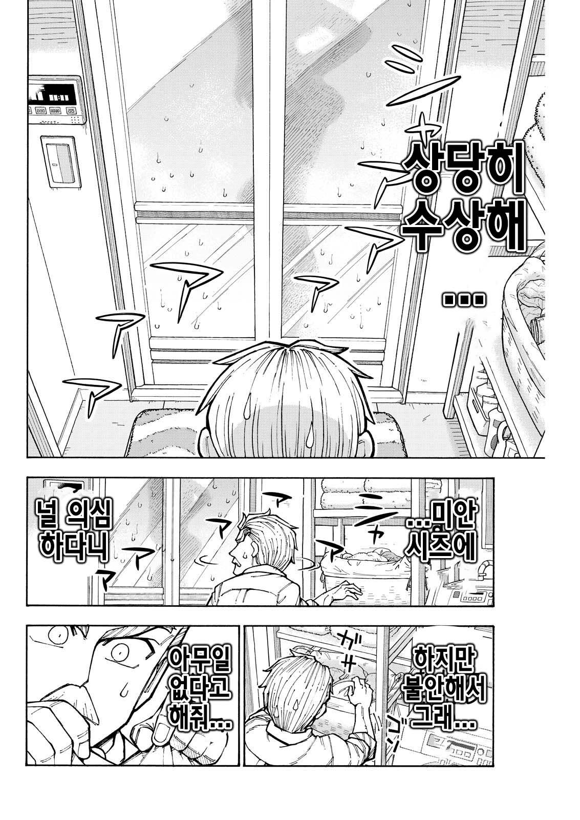 NTR물 AV를 좋아하는 계장님 (메무메무 작가)