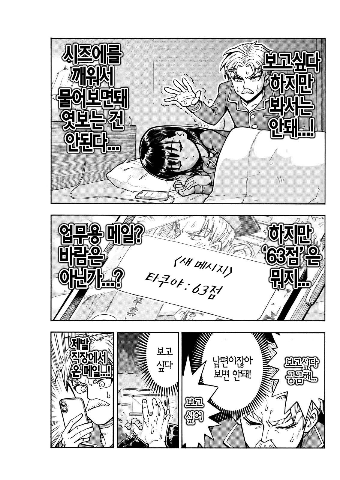 NTR물 AV를 좋아하는 계장님 (메무메무 작가)