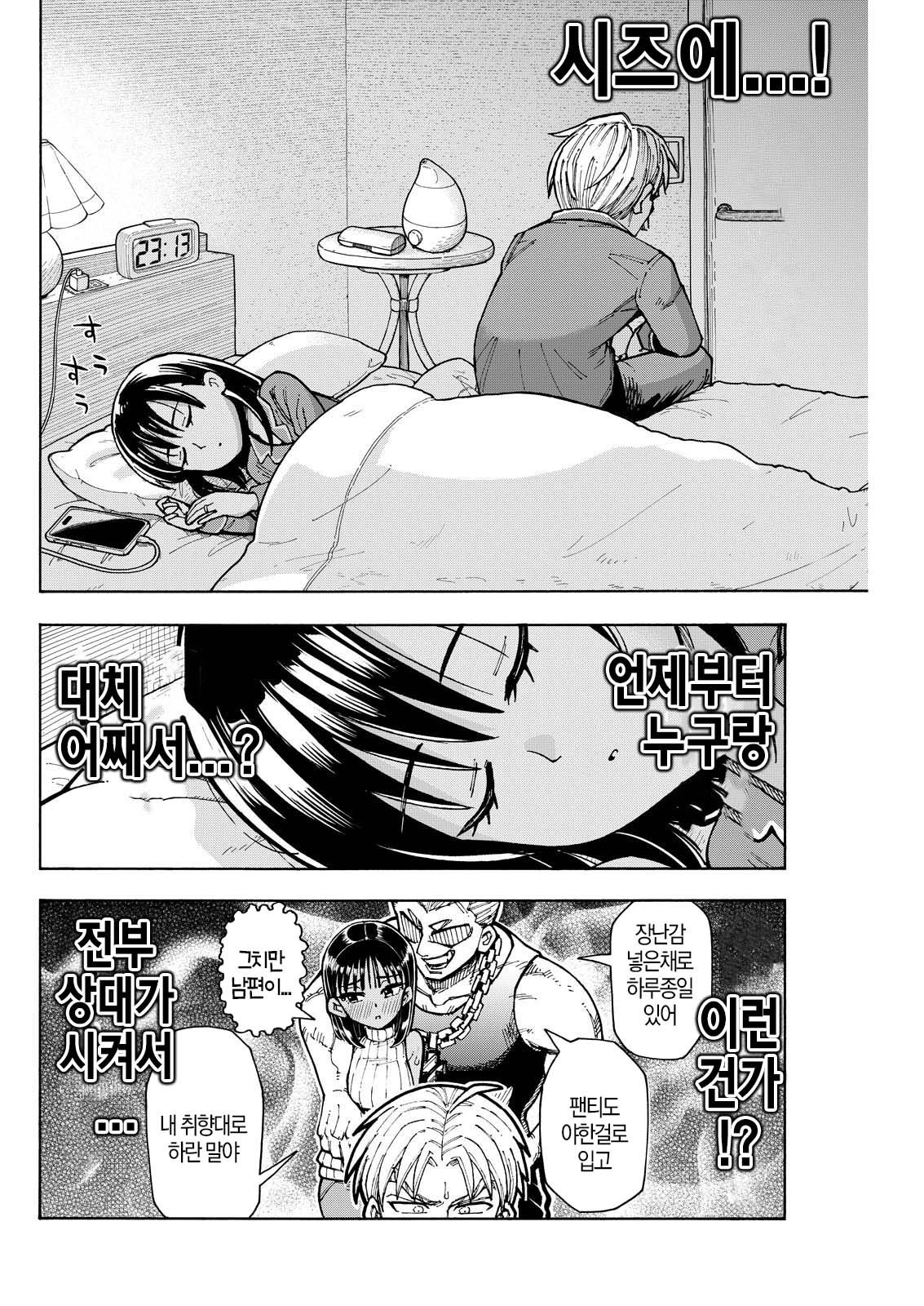 NTR물 AV를 좋아하는 계장님 (메무메무 작가)