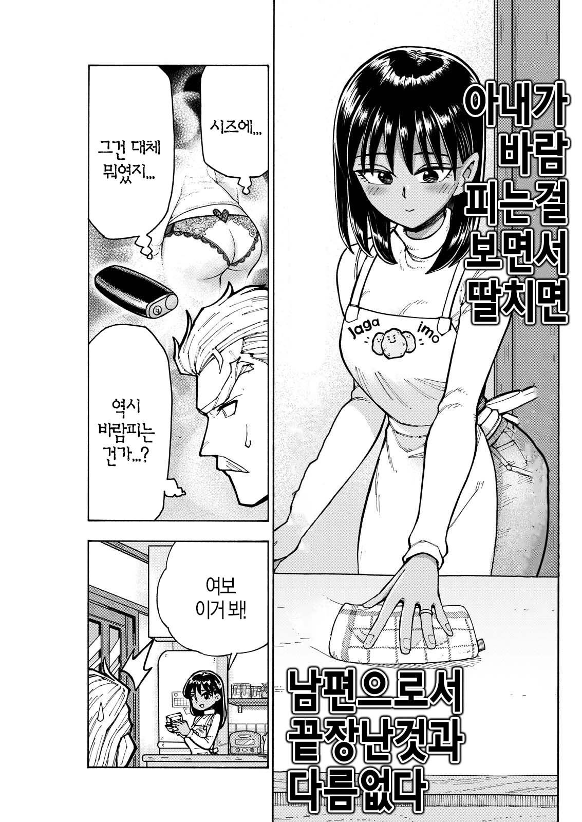 NTR물 AV를 좋아하는 계장님 (메무메무 작가)