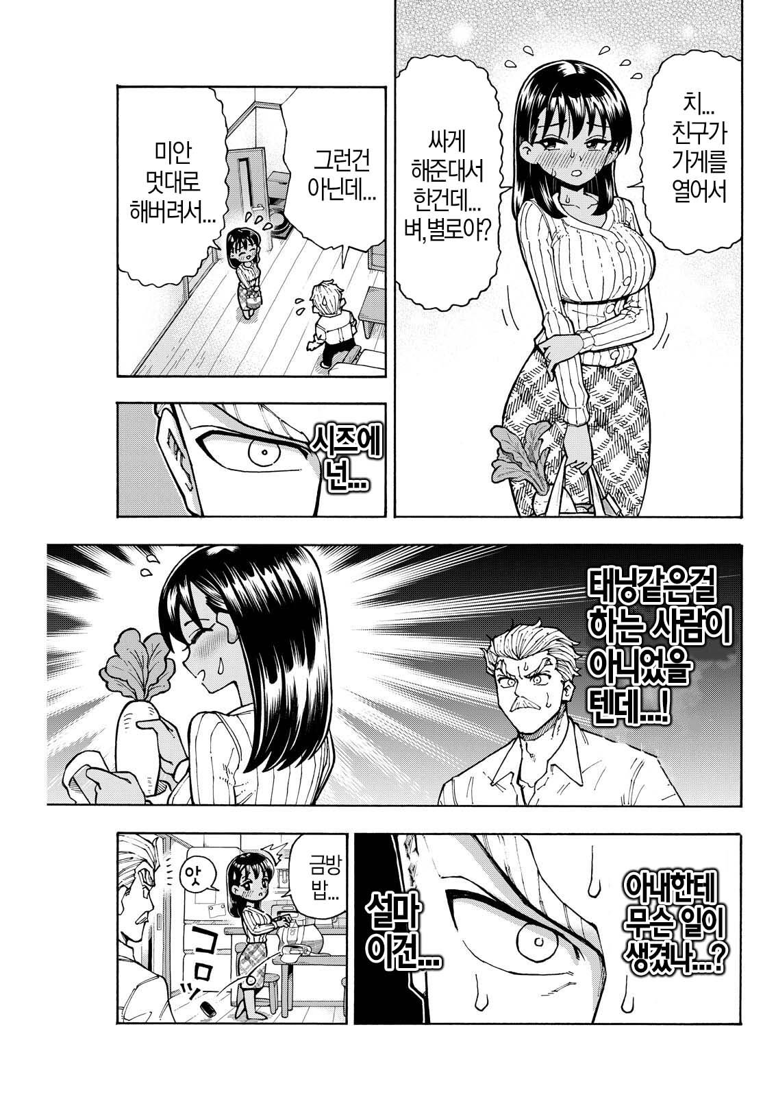 NTR물 AV를 좋아하는 계장님 (메무메무 작가)
