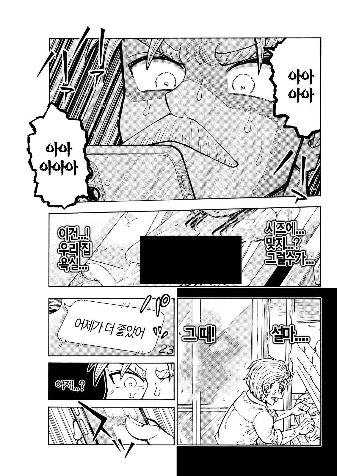 NTR물 AV를 좋아하는 계장님 (메무메무 작가)