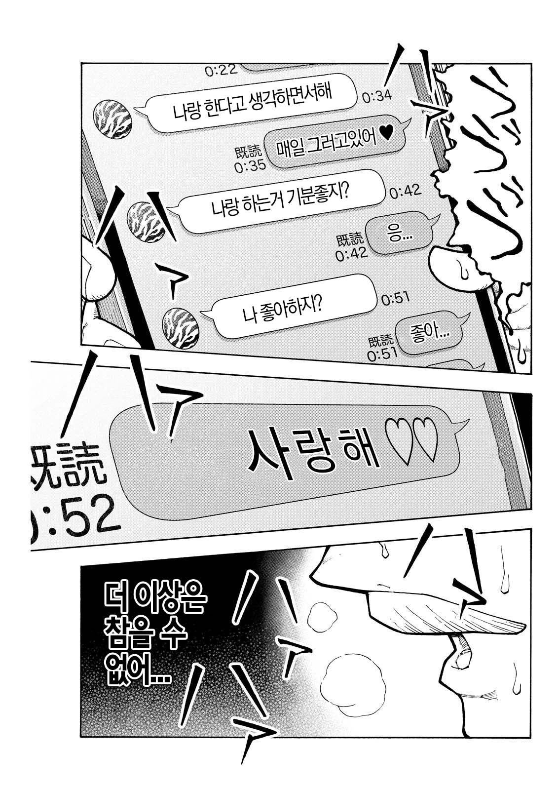 NTR물 AV를 좋아하는 계장님 (메무메무 작가)