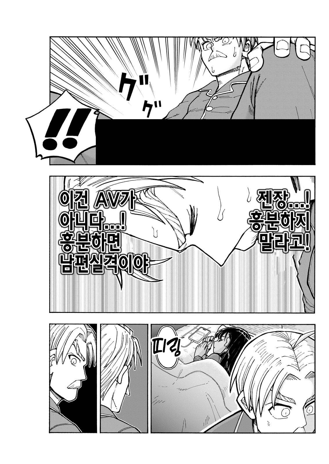 NTR물 AV를 좋아하는 계장님 (메무메무 작가)