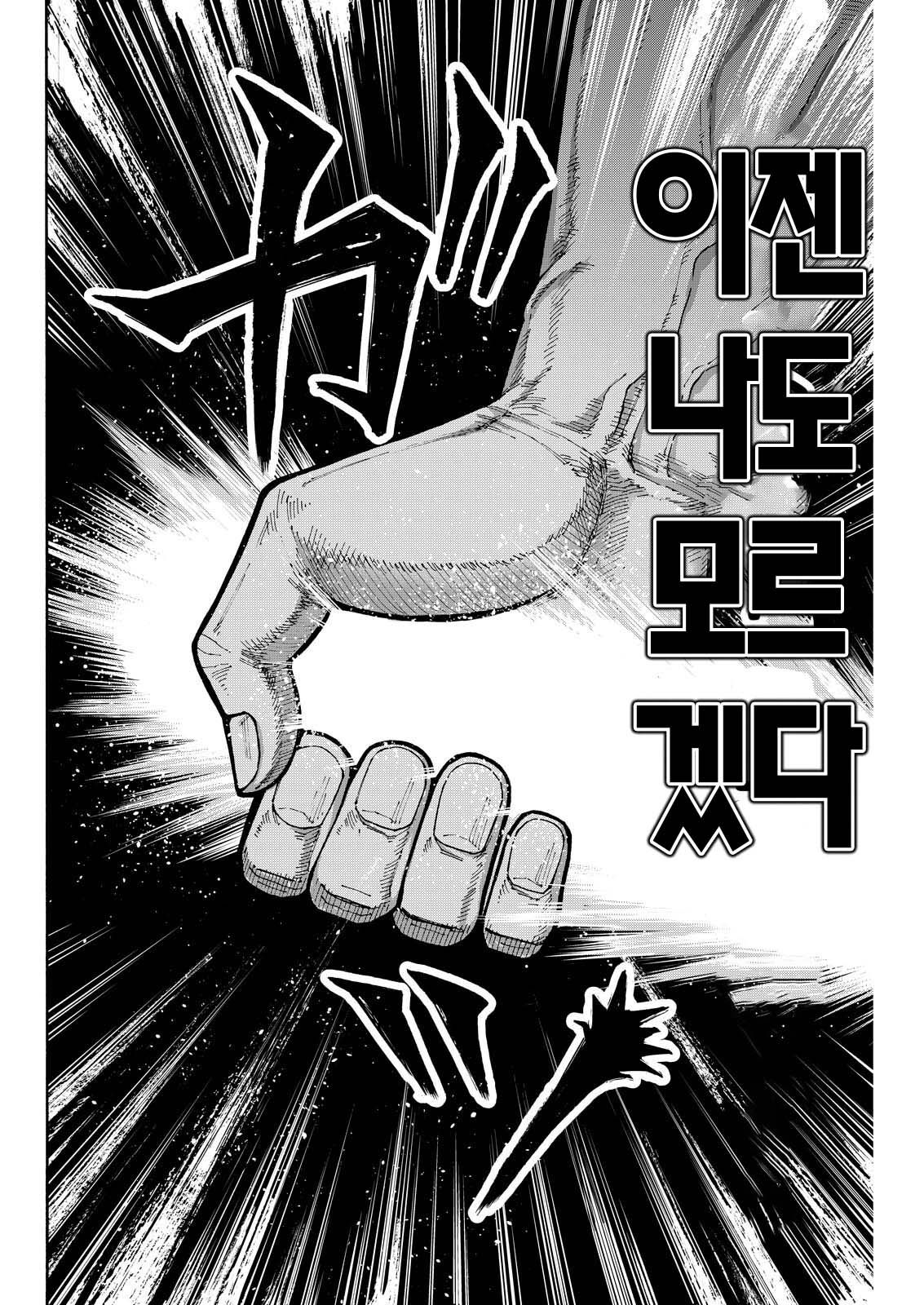NTR물 AV를 좋아하는 계장님 (메무메무 작가)