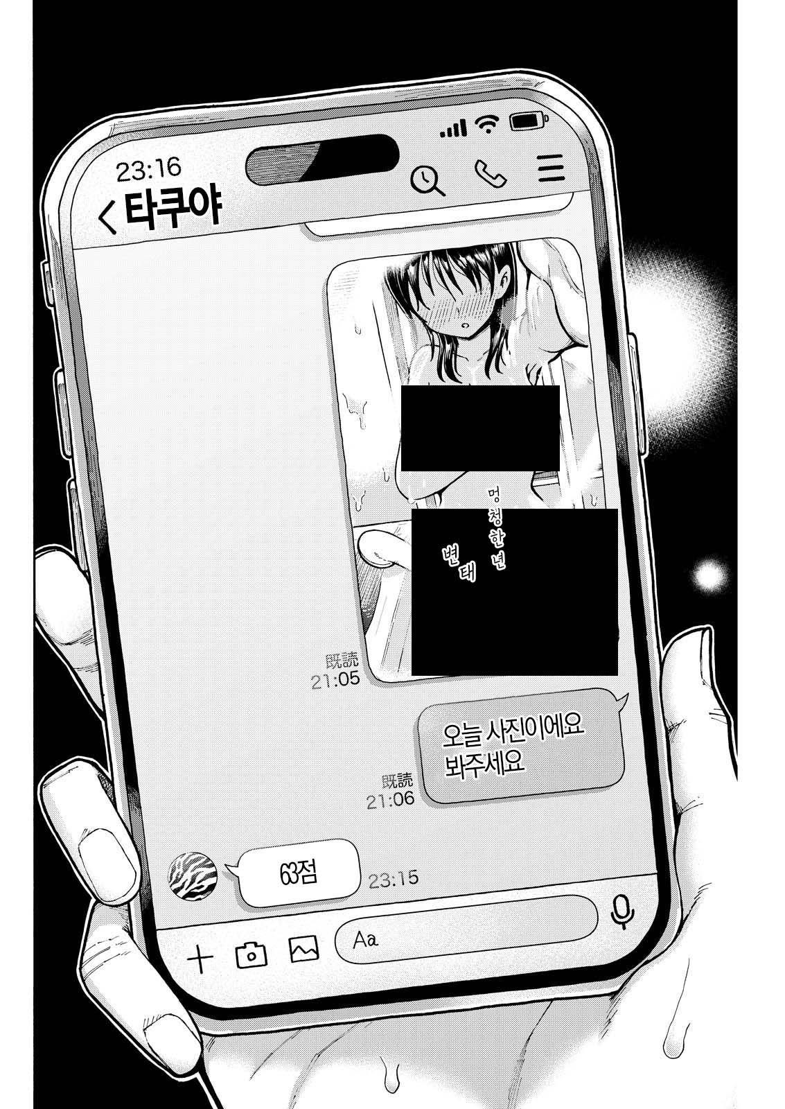 NTR물 AV를 좋아하는 계장님 (메무메무 작가)