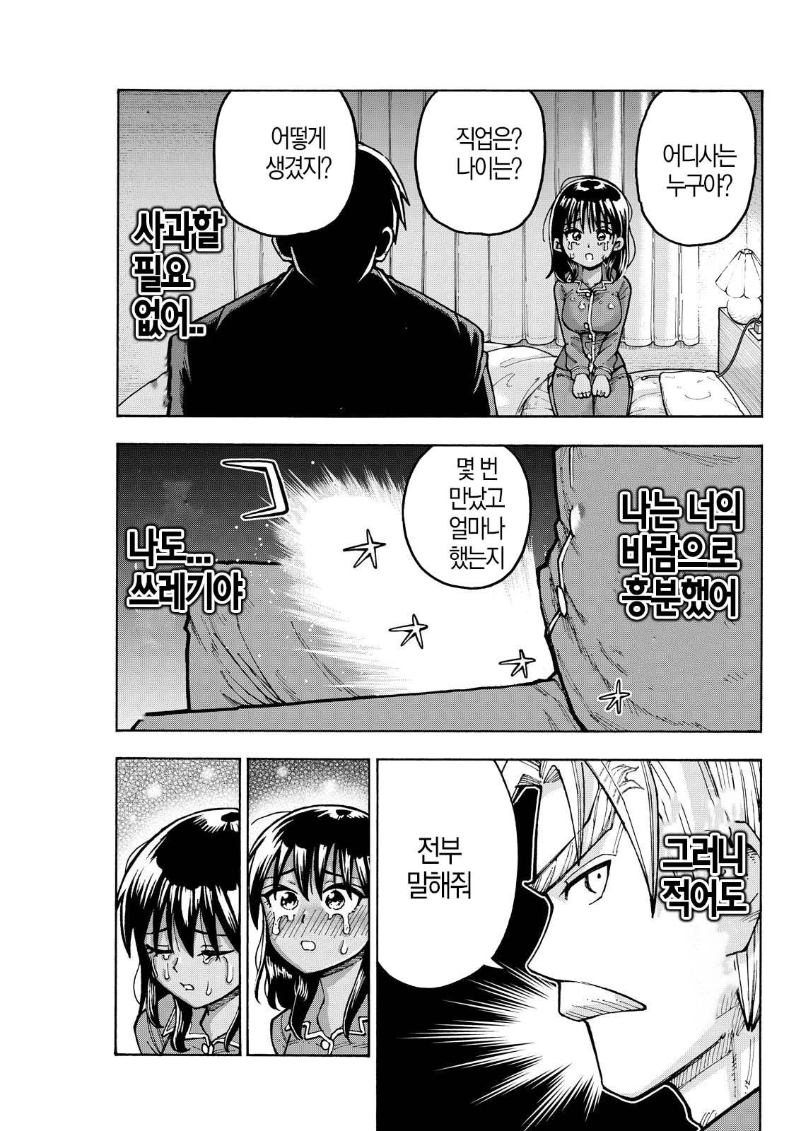 NTR물 AV를 좋아하는 계장님 (메무메무 작가)
