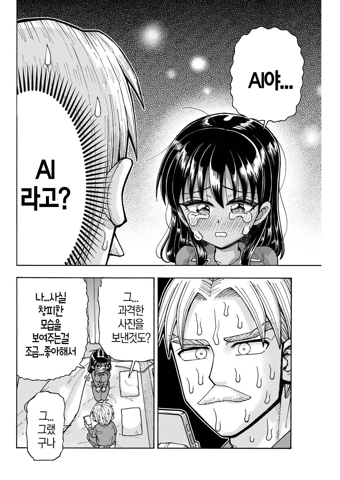 NTR물 AV를 좋아하는 계장님 (메무메무 작가)