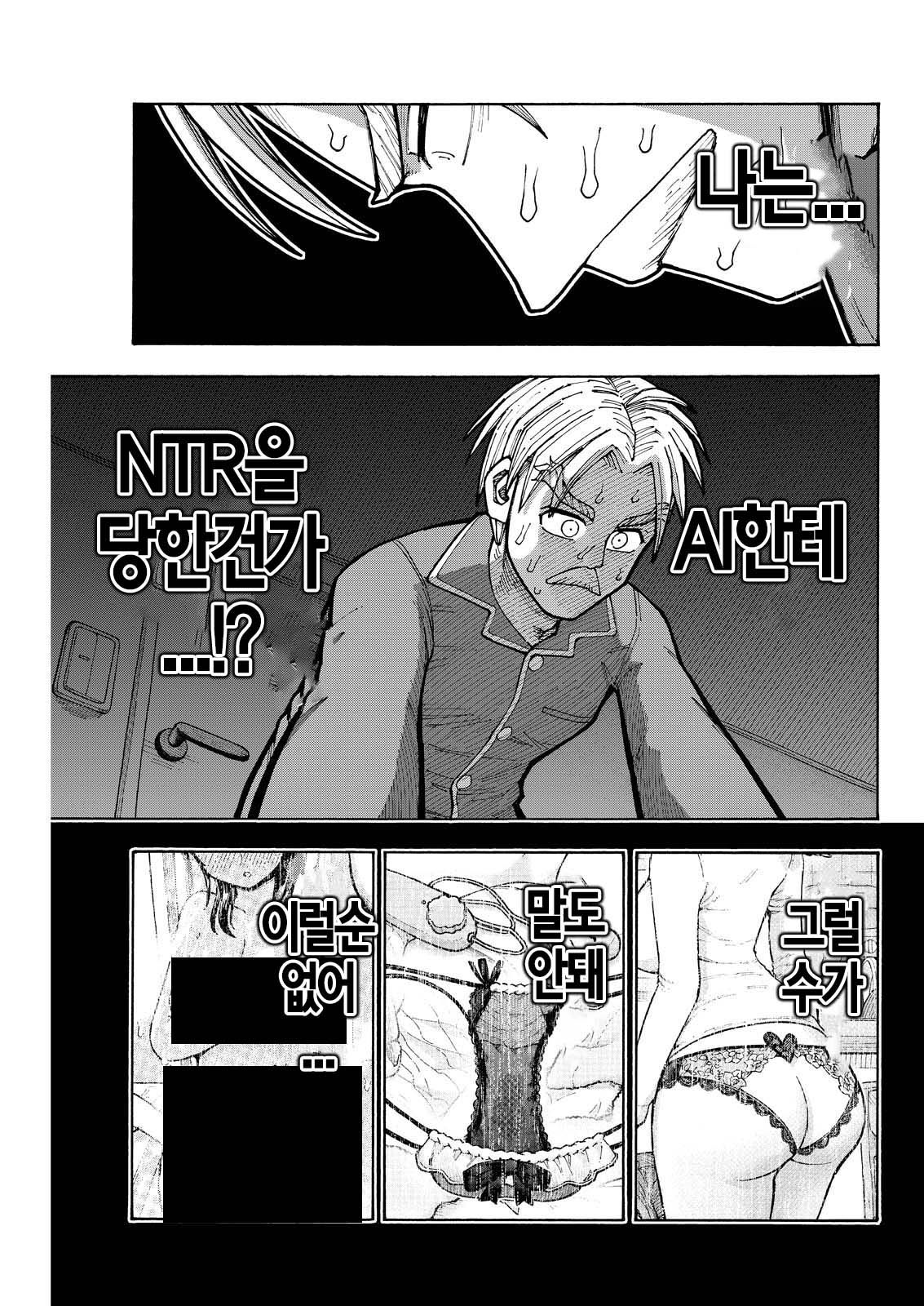 NTR물 AV를 좋아하는 계장님 (메무메무 작가)