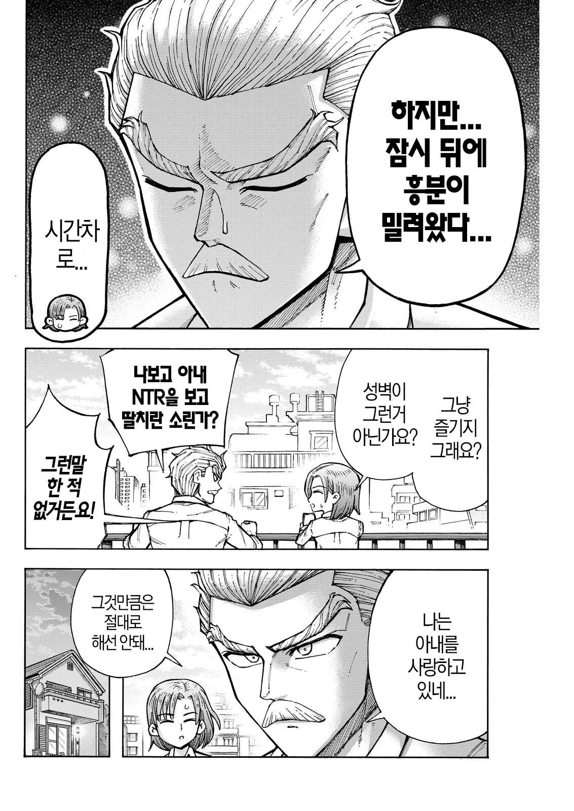 NTR물 AV를 좋아하는 계장님 (메무메무 작가)