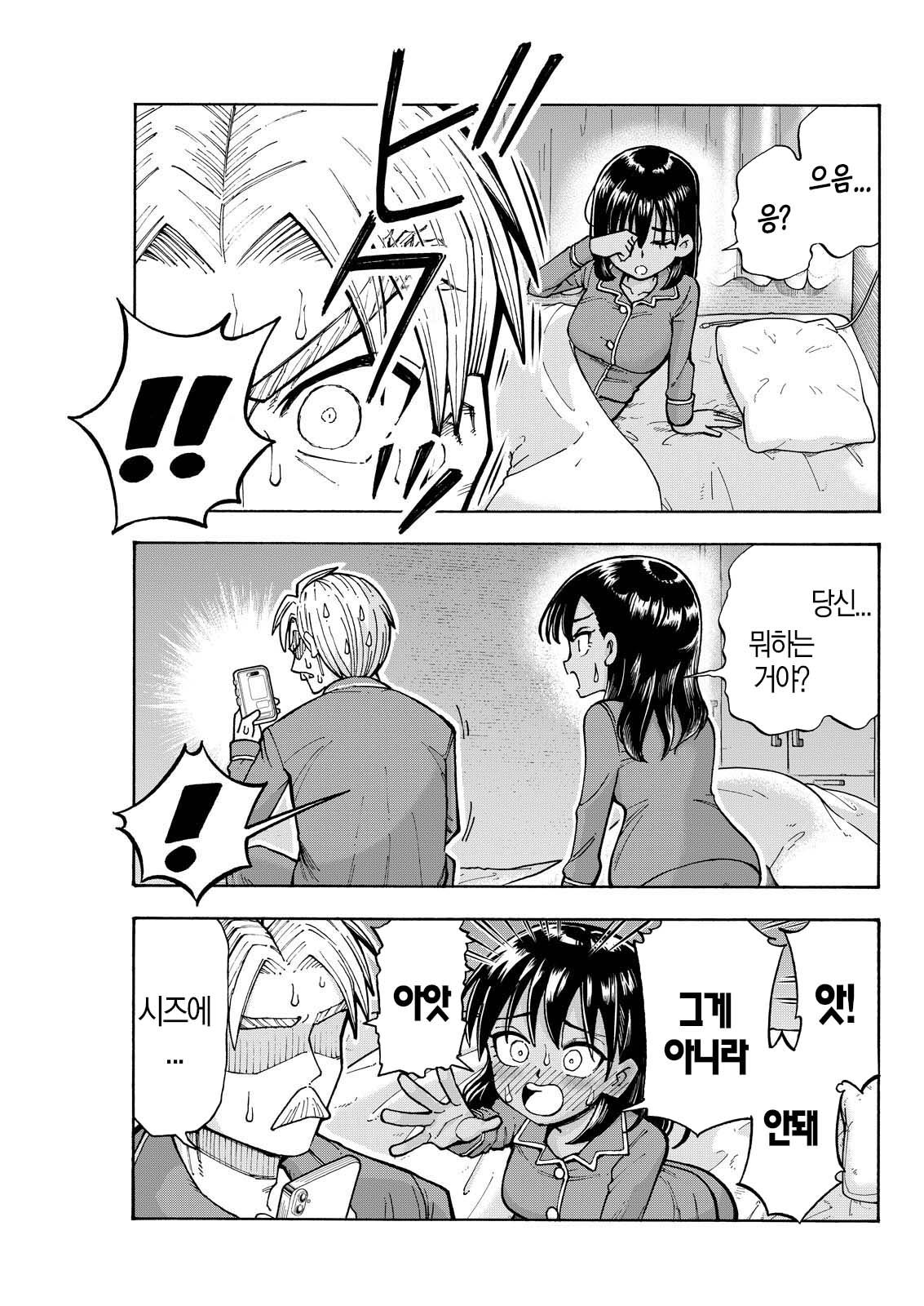 NTR물 AV를 좋아하는 계장님 (메무메무 작가)