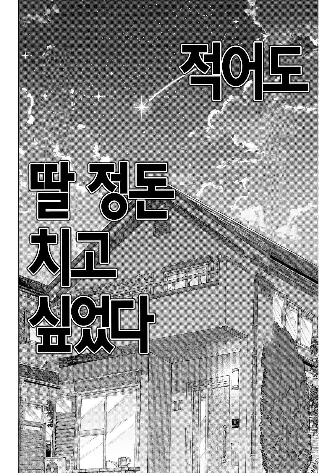 NTR물 AV를 좋아하는 계장님 (메무메무 작가)