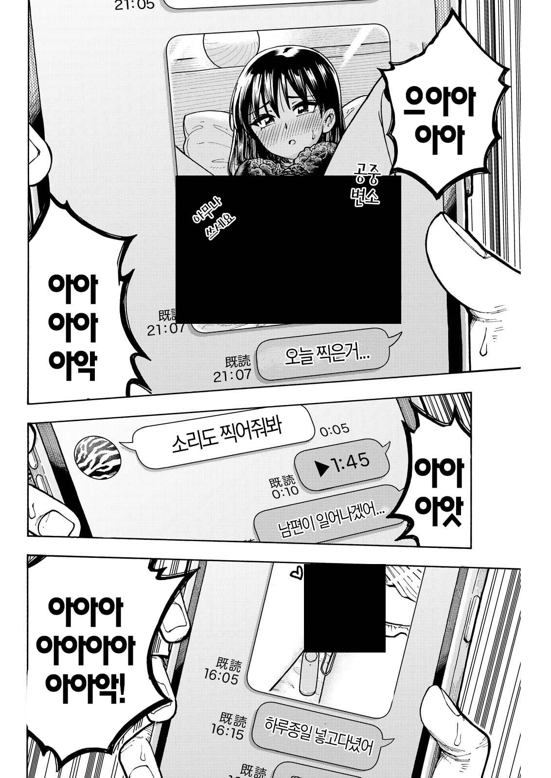 NTR물 AV를 좋아하는 계장님 (메무메무 작가)