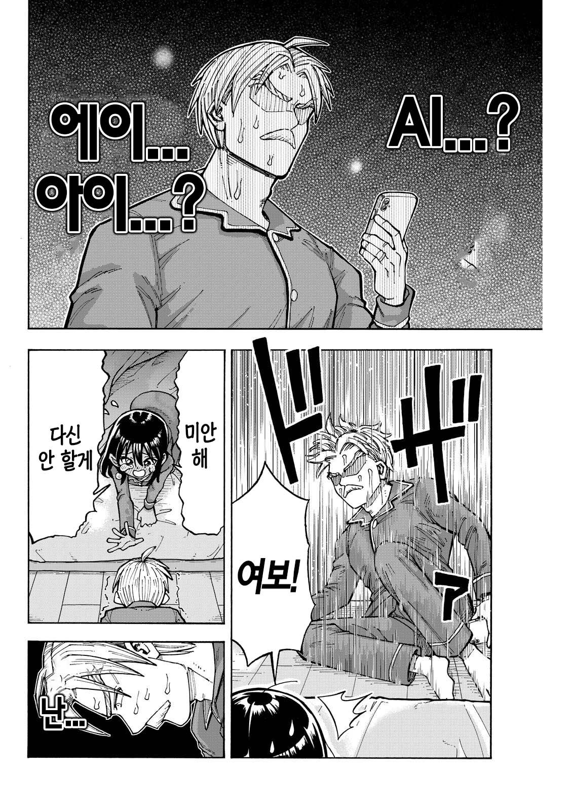 NTR물 AV를 좋아하는 계장님 (메무메무 작가)