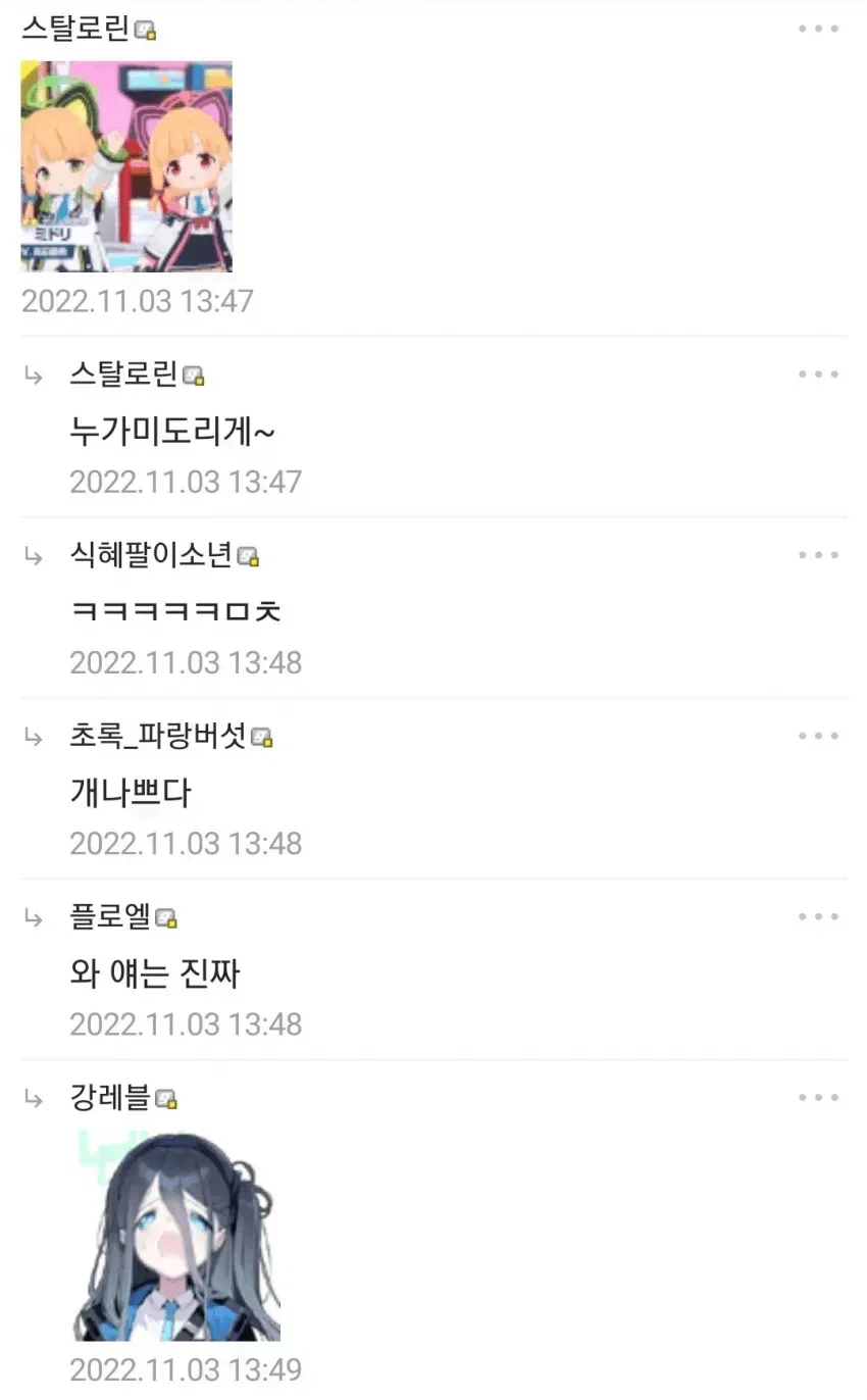 블루아카이브 하다가 빡친 색약인