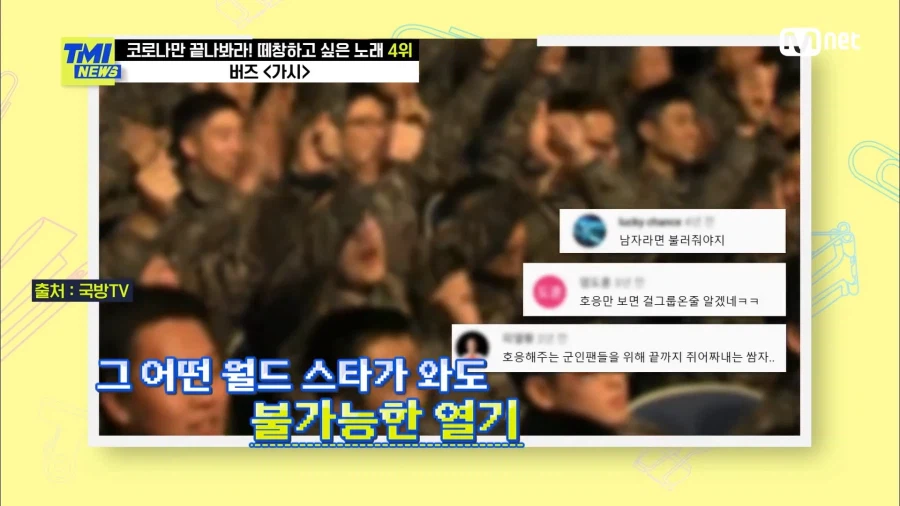 군대에서 남자가수로 여가수 이겼던 유일한 사람 ㄷㄷㄷㄷ