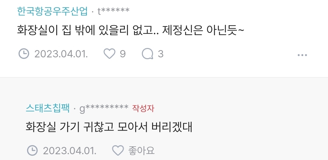 (더러움주의) 결혼 두달 전인데 파혼했어