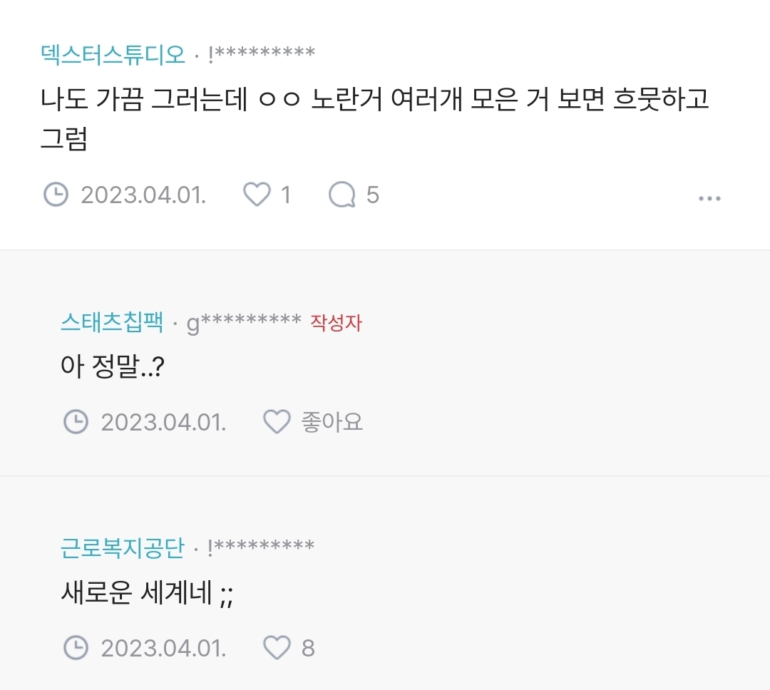 (더러움주의) 결혼 두달 전인데 파혼했어