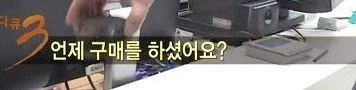 마트반품의 흔한 사례 ㄷㄷㄷㄷㄷ
