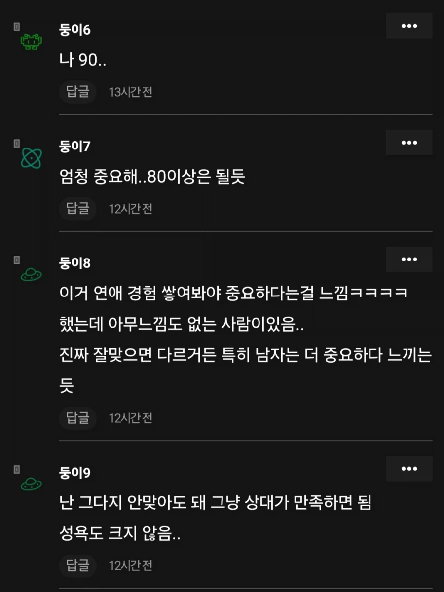요즘 청년들에게 선섹후사가 유행하는 이유