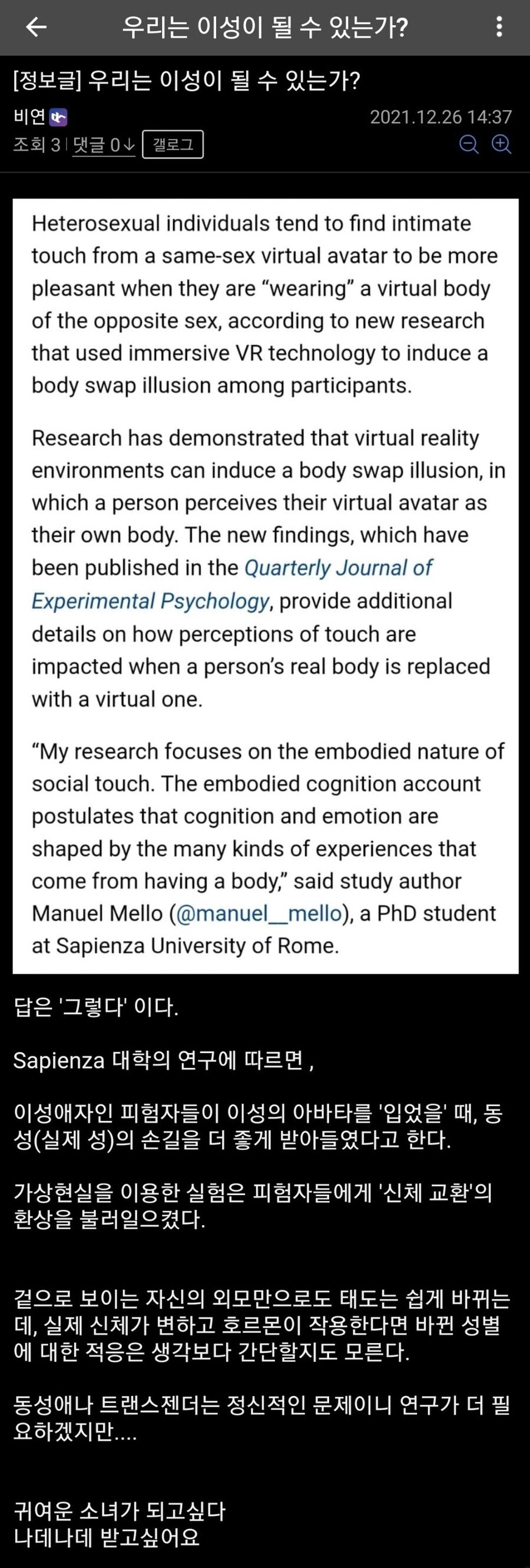 TS하면 순식간에 암컷타락하는 과학적 이유