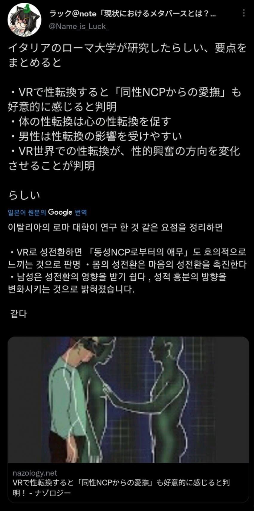 TS하면 순식간에 암컷타락하는 과학적 이유