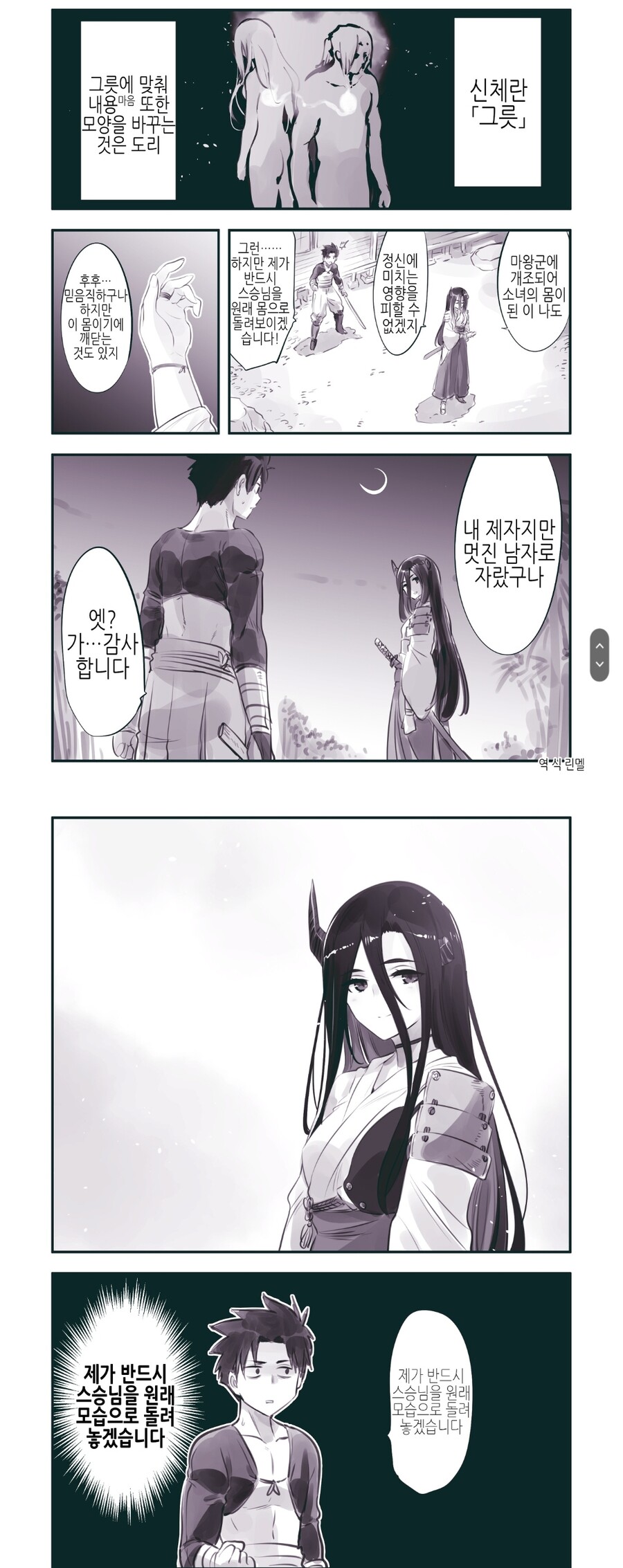 TS하면 순식간에 암컷타락하는 과학적 이유
