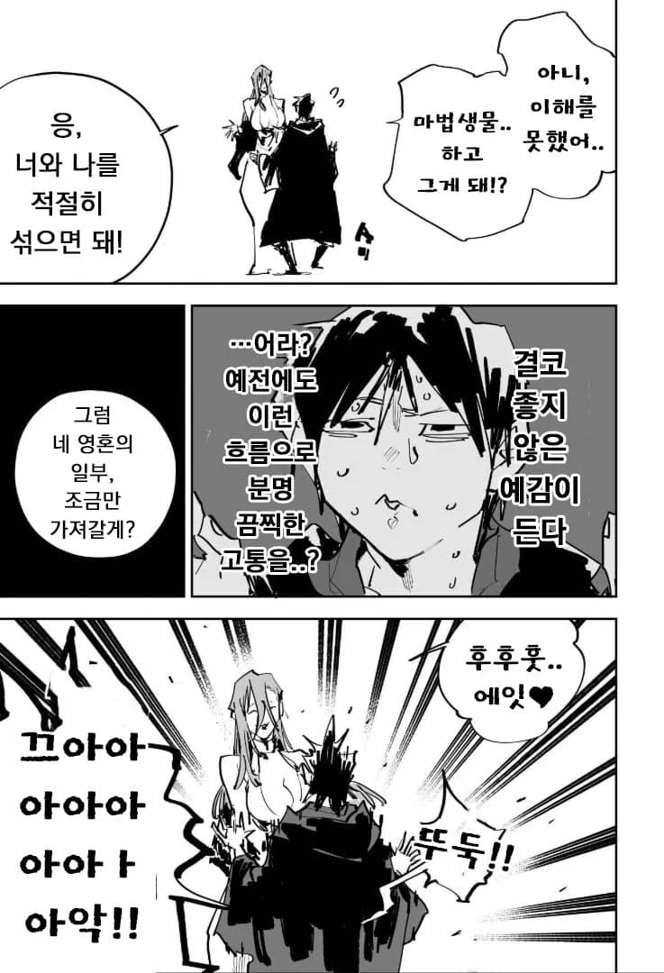 사람들이 잘 모르는 아이 만드는 방법