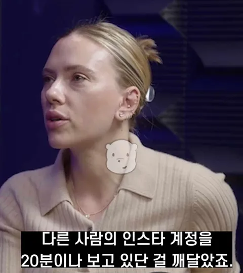 스칼렛 요한슨이 SNS를 안하는 이유