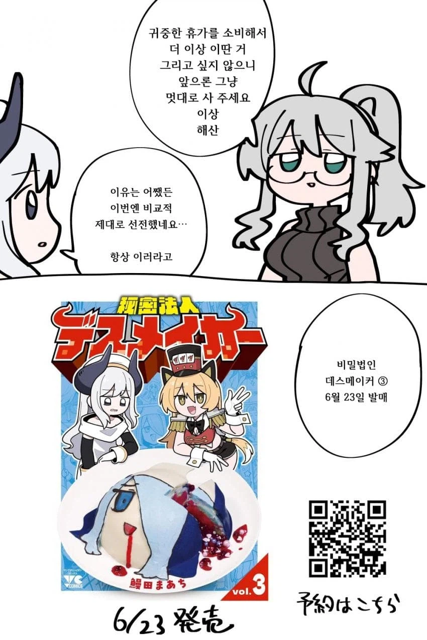 넥슨혐오작가 이번에 자기 만화 한국에 정발된다니까 하는 소리가