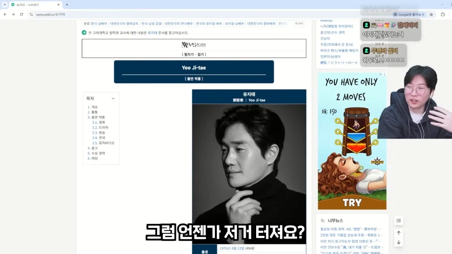 지져스를 발명한 경제 유튜버