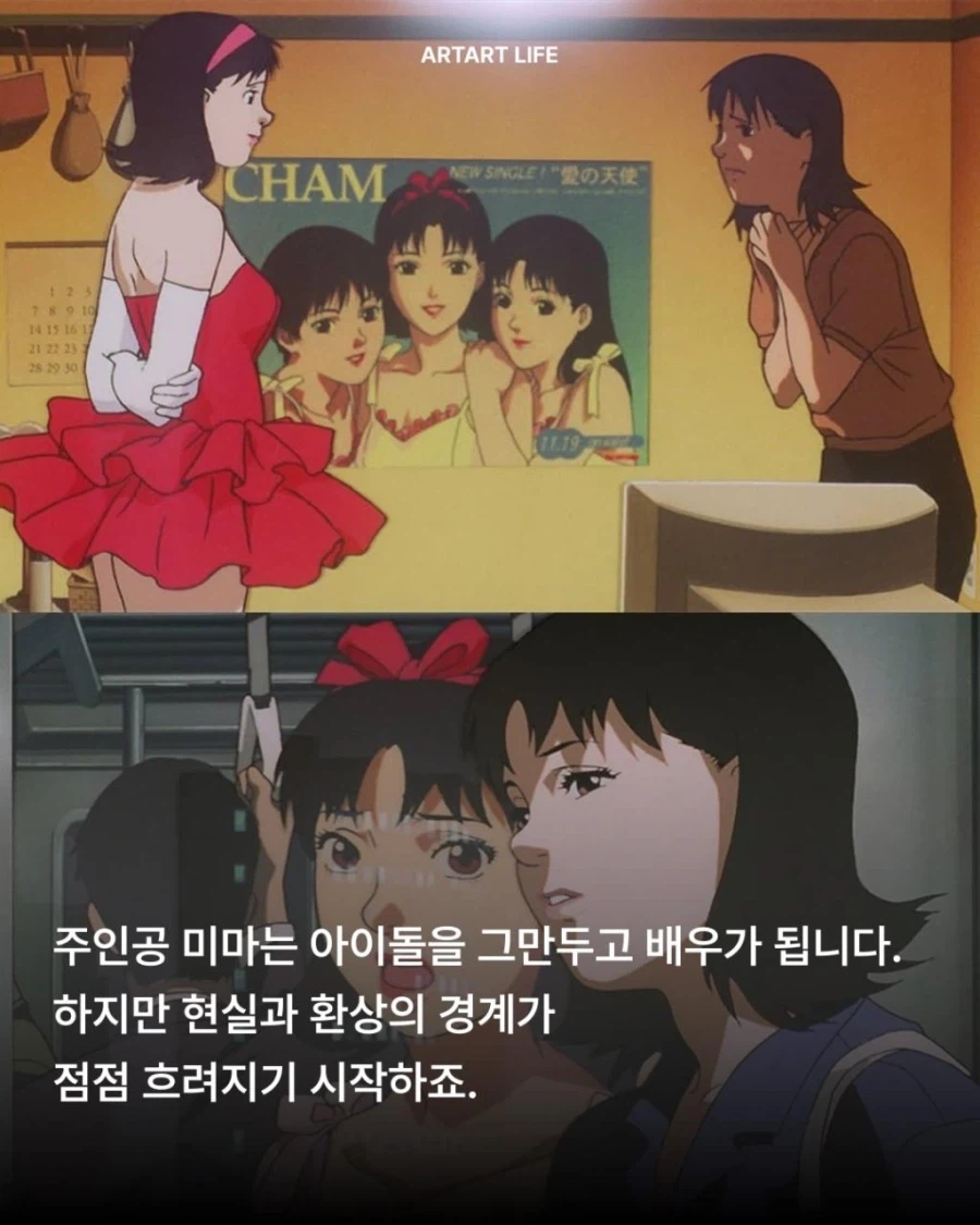 명작 성인애니 퍼펙트 블루,넷플릭스에서 방영 예정
