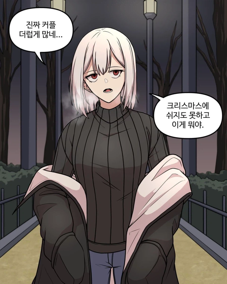 10년차인 두 사람.manhwa