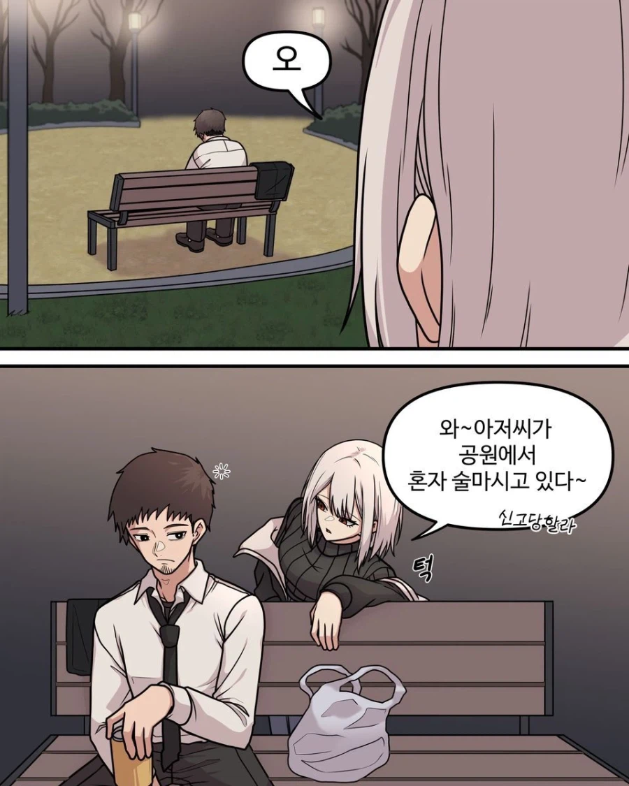 10년차인 두 사람.manhwa