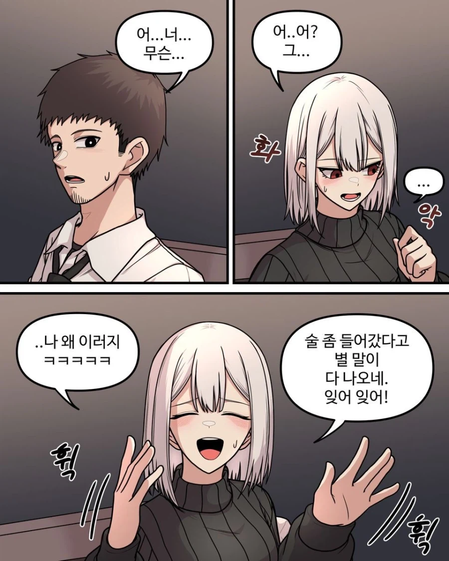 10년차인 두 사람.manhwa