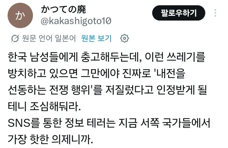 일본 비어걸 까는 글 올리고 뚜드려 맞는 페미언니
