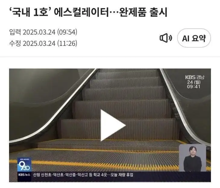 요즘 지하철 에스컬레이터 공사를 많이하는 이유