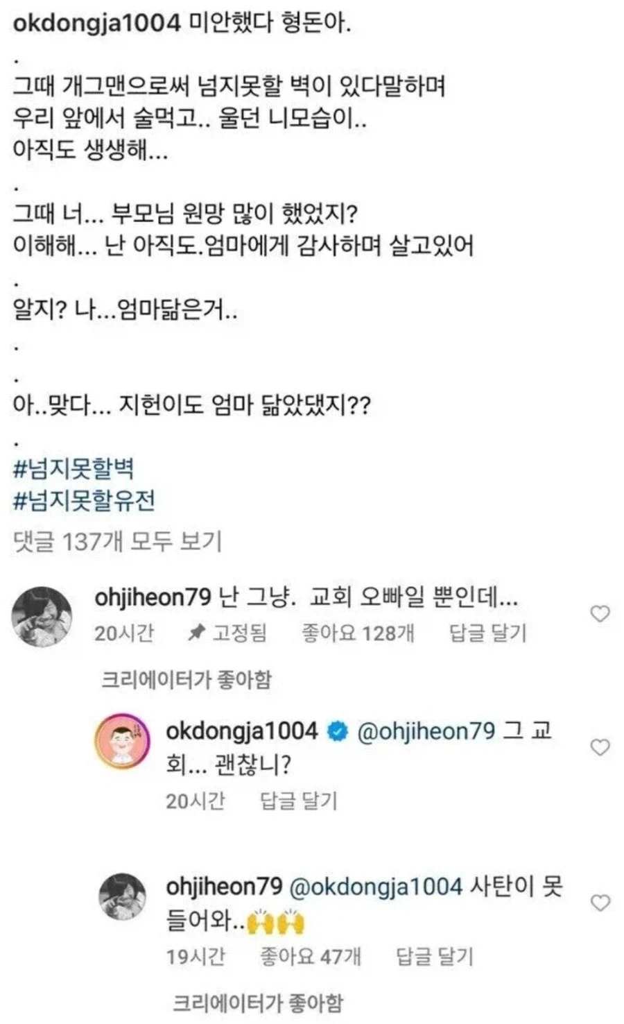 [개콘] 형돈이 형 피지컬 딸리는 순간