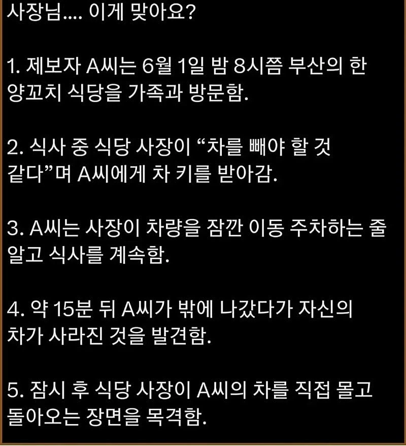 손님 차 끌고 마트가서 장 보고 온 사장님 ㄷㄷㄷ;;